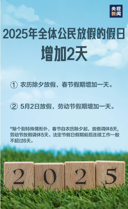 2-241119163214c0.png